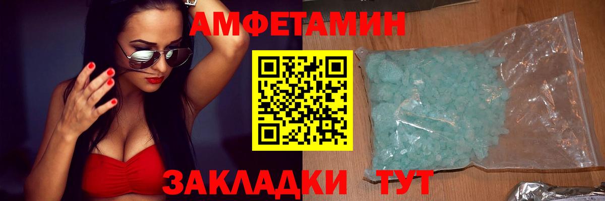 Amphetamine  АМФ VHQ  Вход с VPN  Воркута 