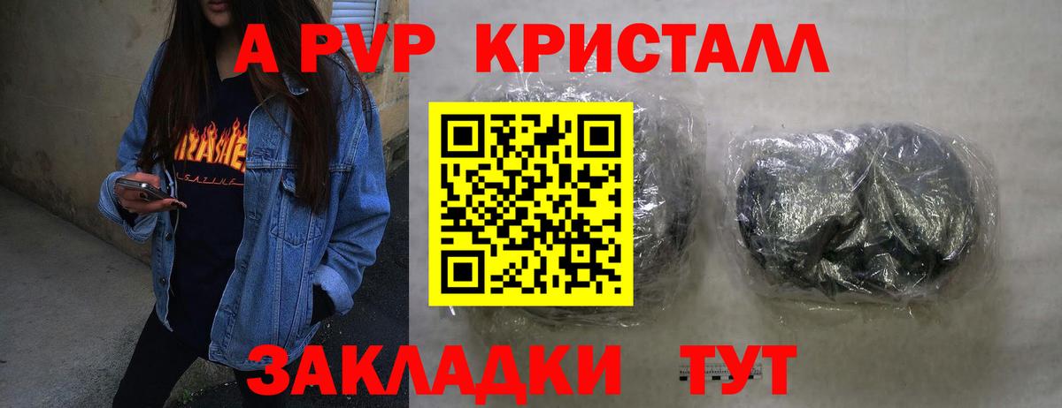 Alfa_PVP Соль  A-PVP VHQ  хочу   Alfa_PVP Соль  Вход с VPN  Воркута 