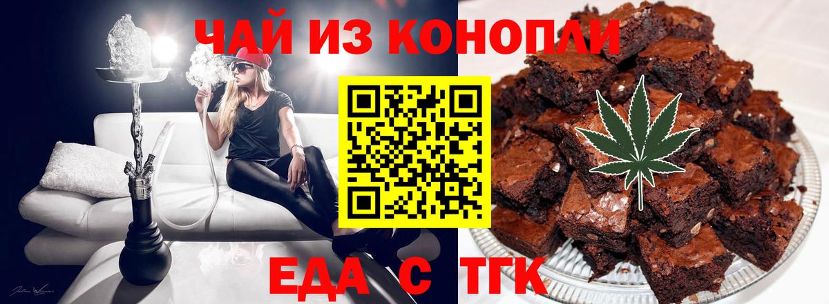 Еда ТГК конопля  Вход с VPN  Воркута 