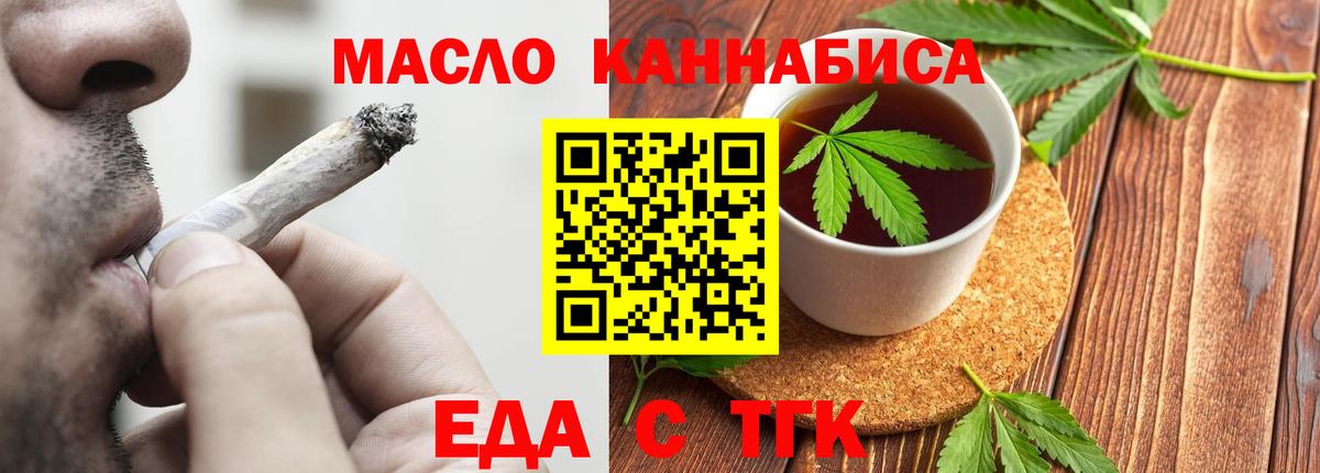 Печенье с ТГК конопля Воркута