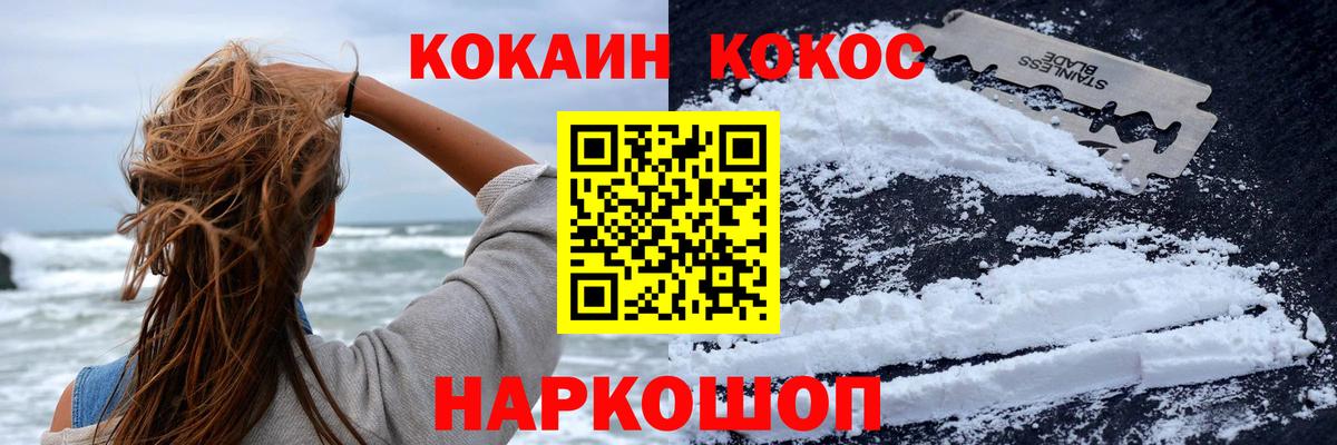 Воркута  COCAIN 99%  COCAIN  Вход с VPN 