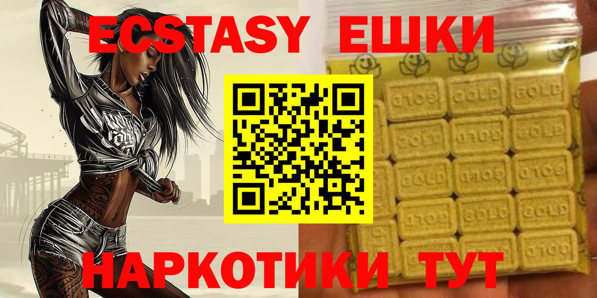 Ecstasy 99% Воркута