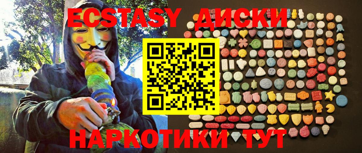 Ecstasy 99%  Вход с VPN  Воркута 