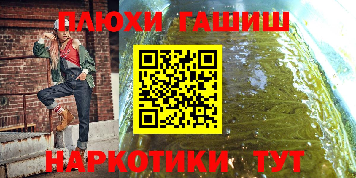 Гашиш  Гашиш Изолятор  Вход с VPN  ГАШ hashish  Воркута 