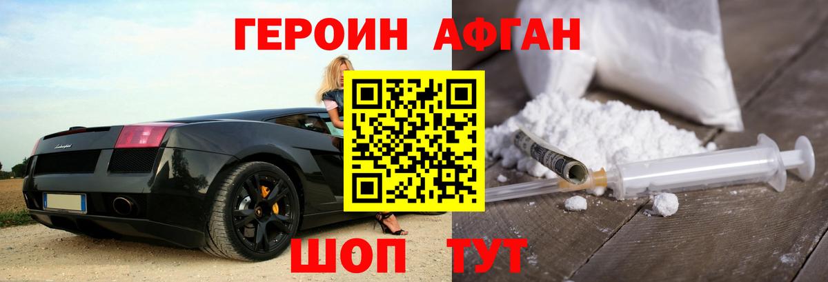 Воркута  ГЕРОИН герыч  Вход с VPN 