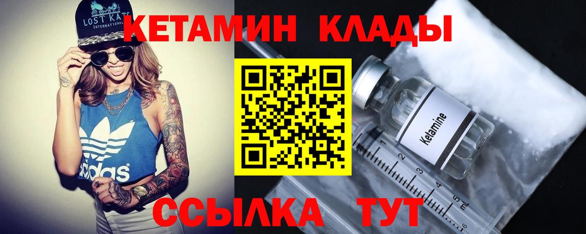 Кетамин ketamine Воркута