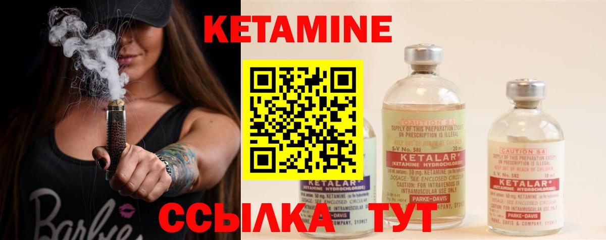 Кетамин ketamine  Вход с VPN  omg маркетплейс  Воркута  Кетамин VHQ 