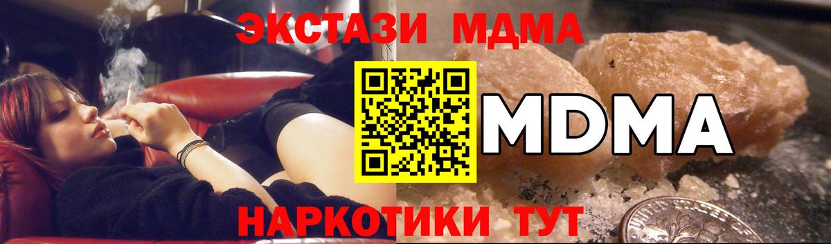 МДМА Molly  MDMA молли  Воркута  Вход с VPN 