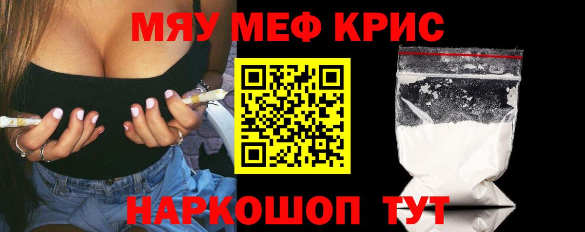 Меф мука Воркута