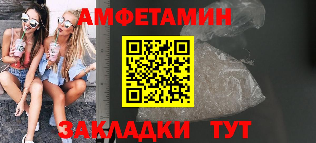 Первитин Methamphetamine Воркута