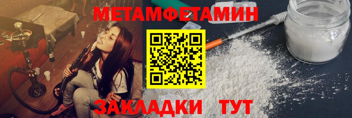 Метамфетамин  Вход с VPN  Воркута  Метамфетамин винт 