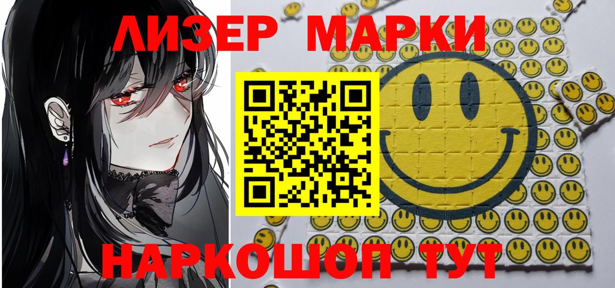 Наркотические марки 1,5мг Воркута