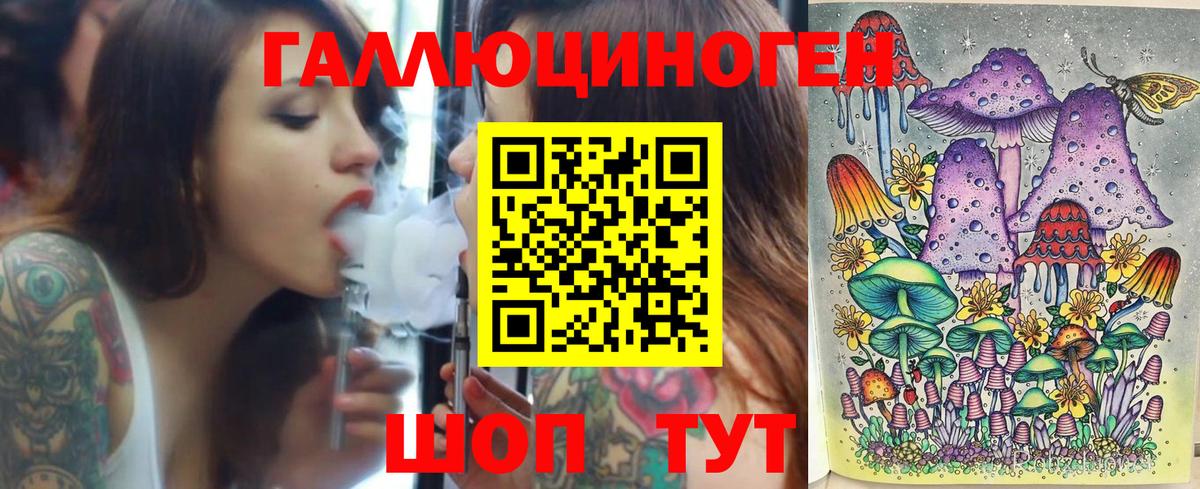 Галлюциногенные грибы прущие грибы  Вход с VPN  Воркута 